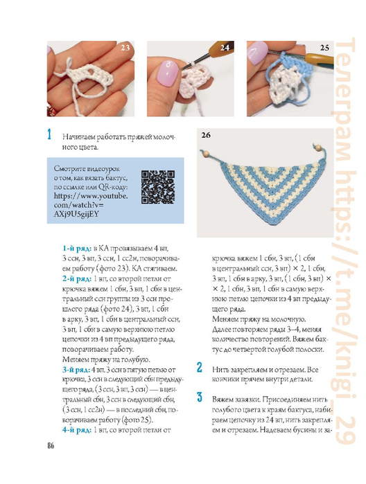 Page_00087 (528x700, 219Kb)
