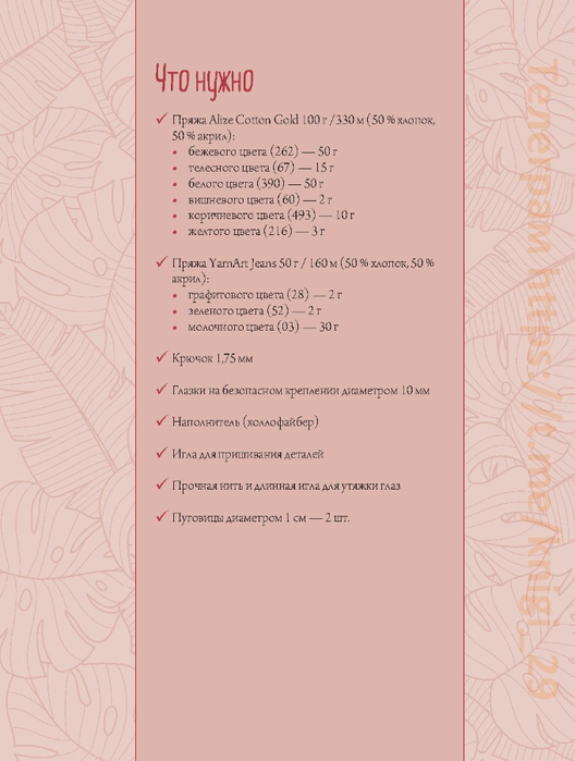 Page_00093 (528x700, 226Kb)