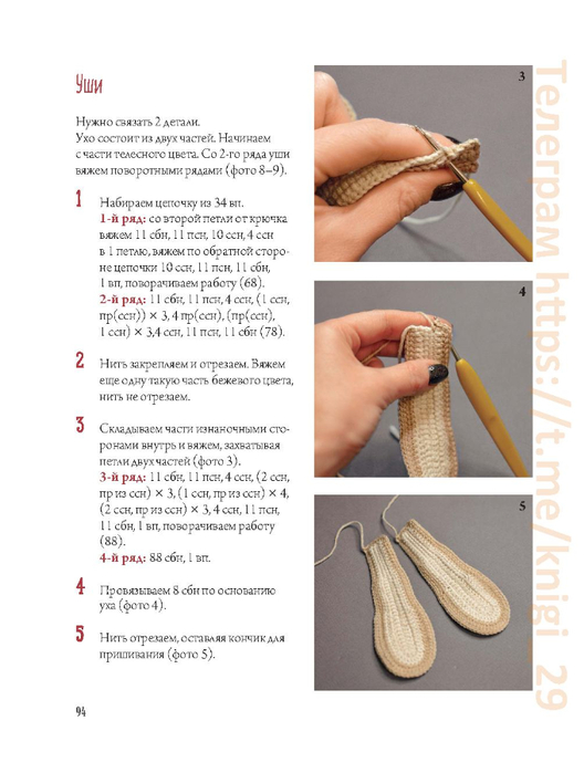 Page_00095 (528x700, 210Kb)
