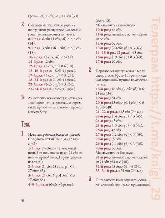 Page_00097 (528x700, 242Kb)