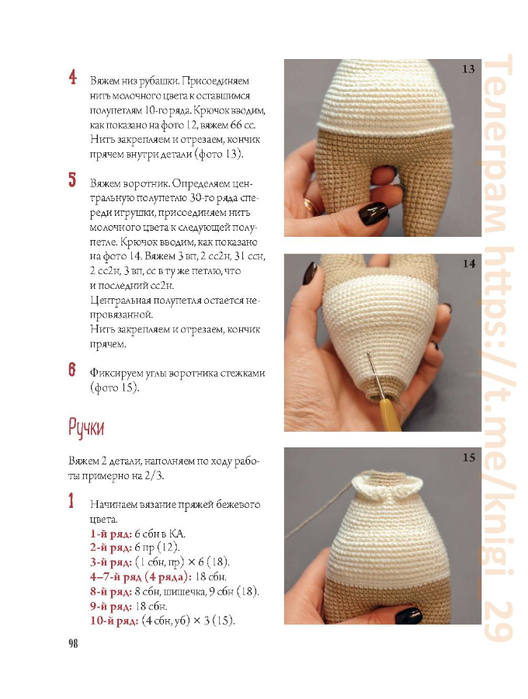 Page_00099 (528x700, 222Kb)