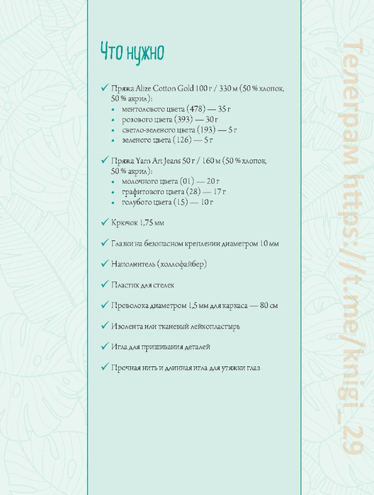Page_00109 (528x700, 205Kb)