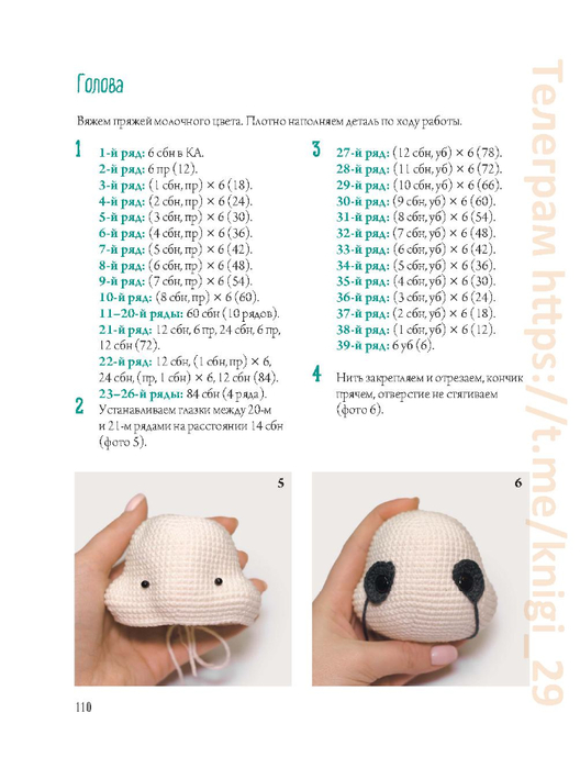 Page_00111 (528x700, 207Kb)