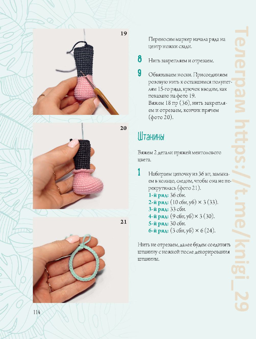 Page_00115 (528x700, 255Kb)