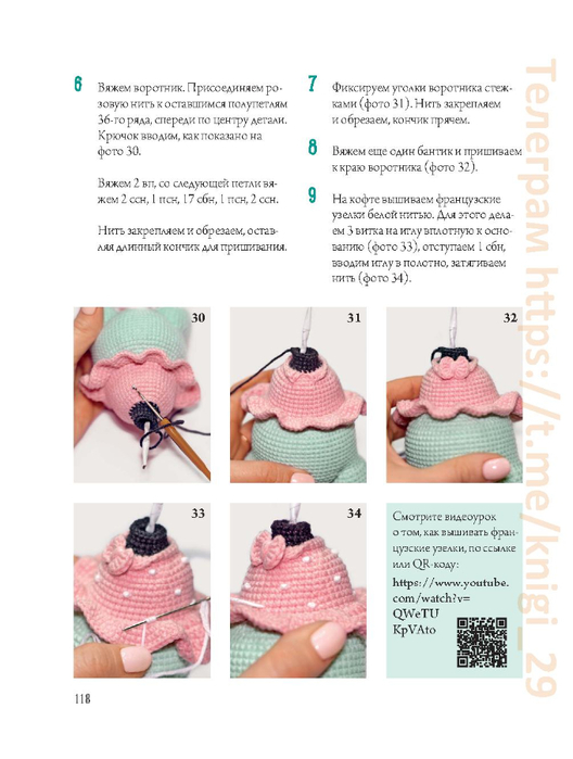 Page_00119 (528x700, 216Kb)
