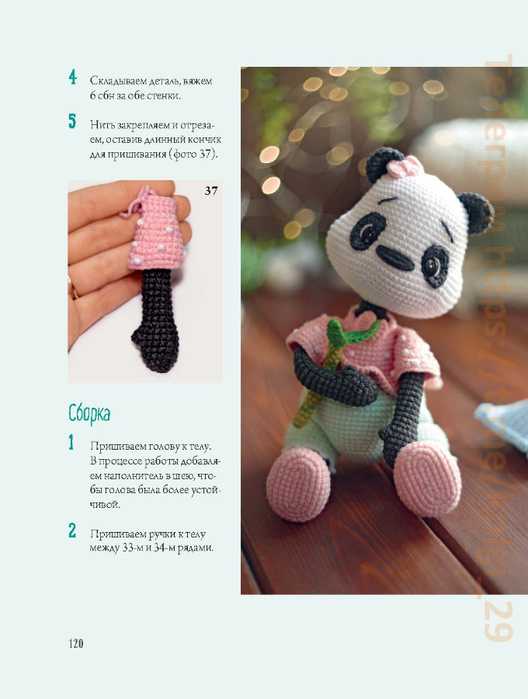Page_00121 (528x700, 237Kb)