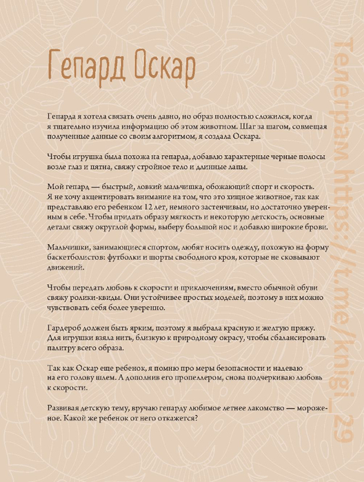 Page_00127 (528x700, 362Kb)