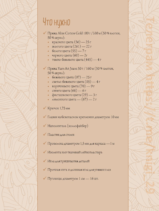 Page_00129 (528x700, 268Kb)