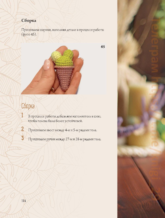 Page_00145 (528x700, 265Kb)
