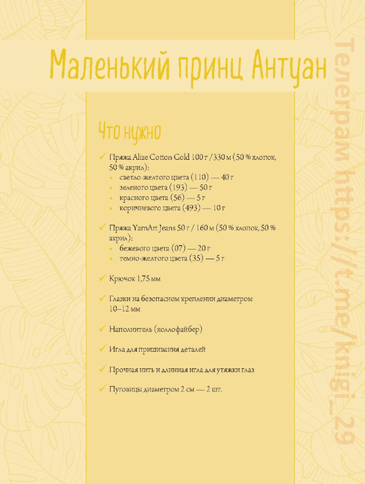 Page_00149 (528x700, 270Kb)