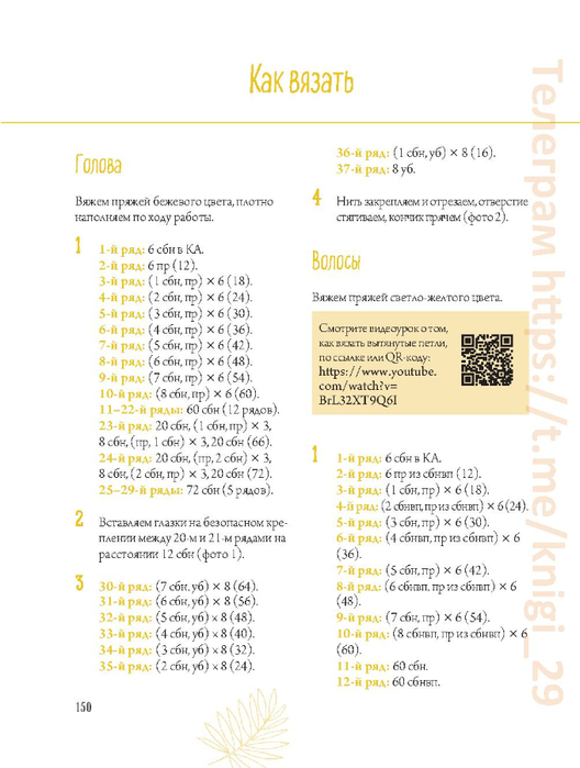 Page_00151 (528x700, 217Kb)