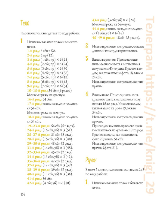 Page_00157 (528x700, 203Kb)