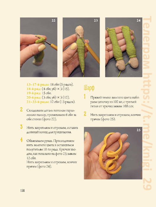 Page_00159 (528x700, 241Kb)