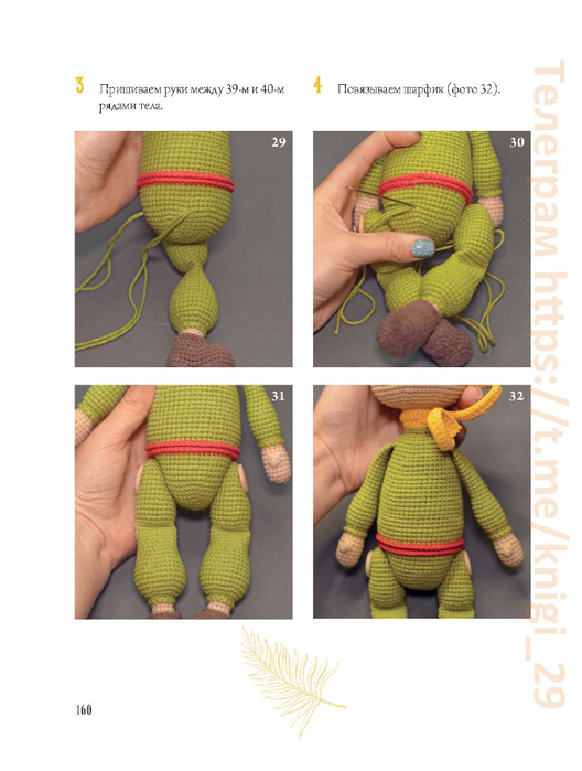 Page_00161 (528x700, 251Kb)