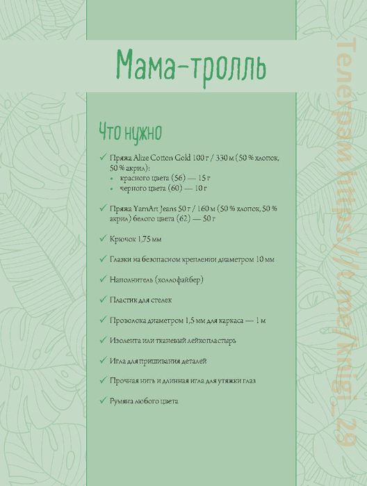 Page_00163 (528x700, 213Kb)
