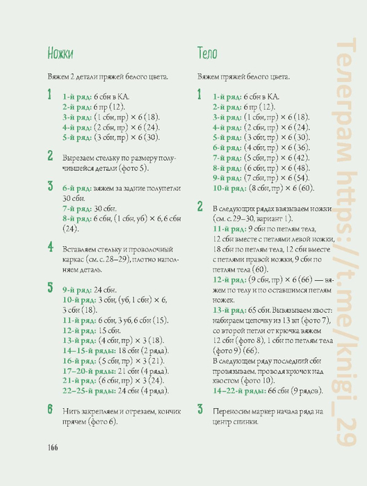 Page_00167 (528x700, 202Kb)