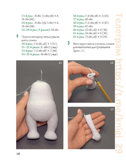 Page_00169 (528x700, 205Kb)