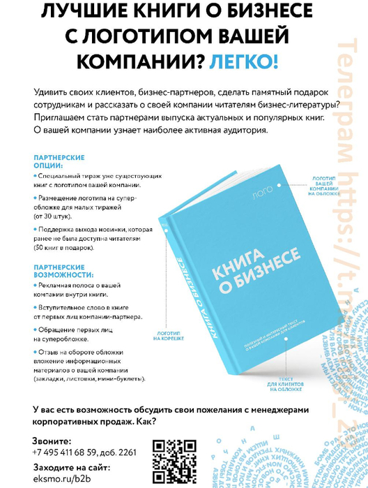 Page_00177 (528x700, 263Kb)