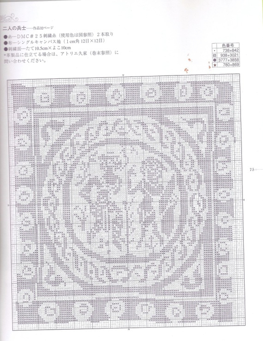74 (539x700, 329Kb)