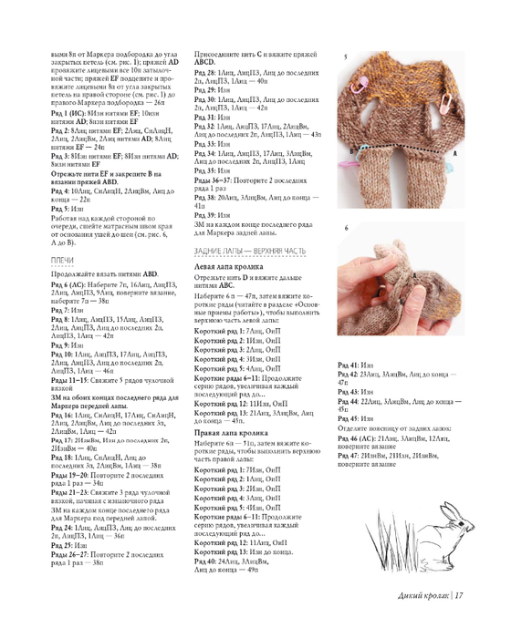 Lesnye_zhiteli_K_Garland_page-0018 (560x700, 226Kb)