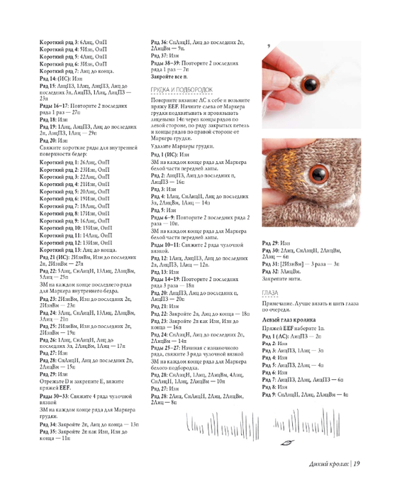 Lesnye_zhiteli_K_Garland_page-0020 (560x700, 208Kb)