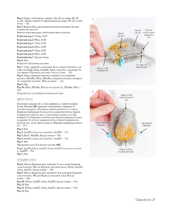 Lesnye_zhiteli_K_Garland_page-0026 (560x700, 177Kb)