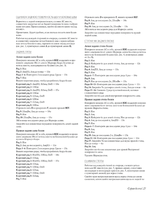 Lesnye_zhiteli_K_Garland_page-0028 (560x700, 184Kb)
