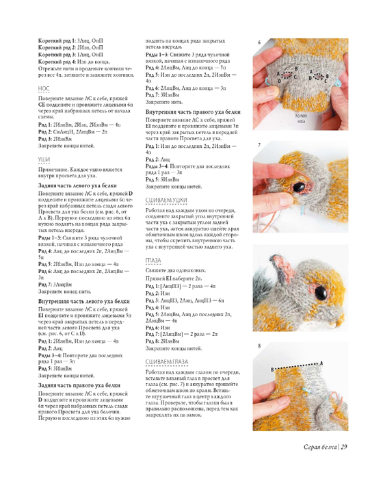 Lesnye_zhiteli_K_Garland_page-0030 (560x700, 246Kb)