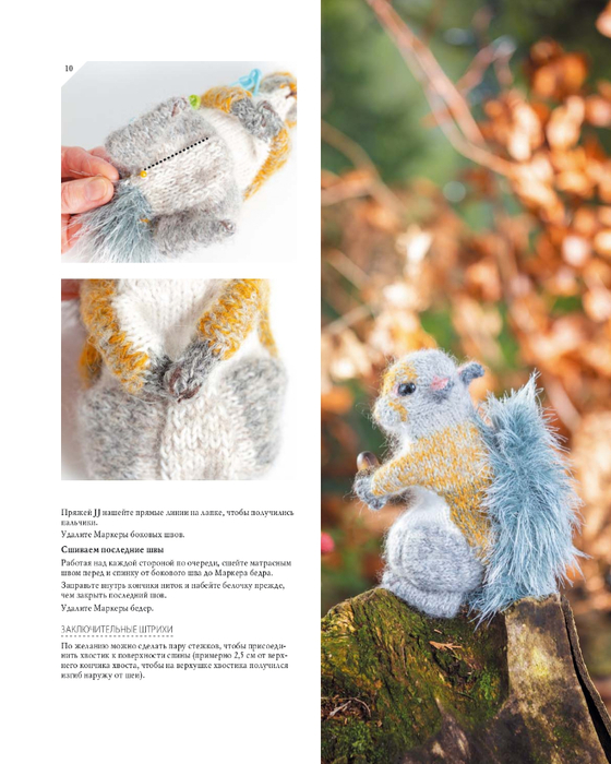 Lesnye_zhiteli_K_Garland_page-0032 (560x700, 358Kb)