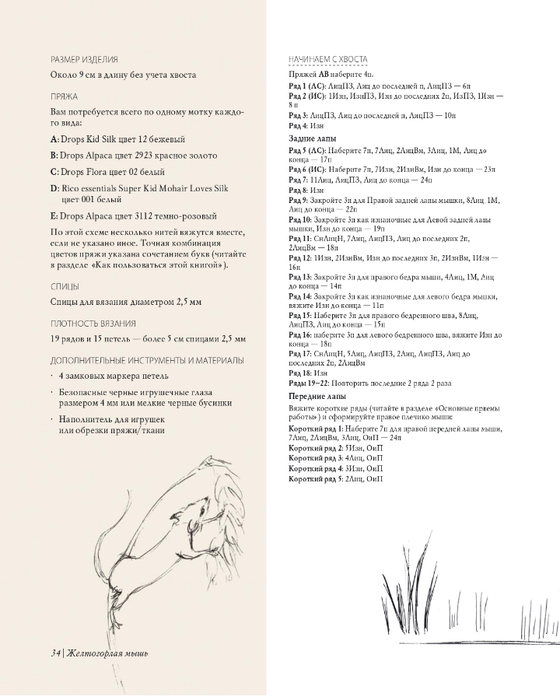 Lesnye_zhiteli_K_Garland_page-0035 (560x700, 193Kb)