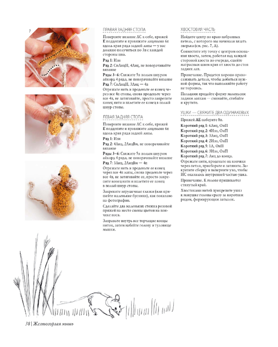 Lesnye_zhiteli_K_Garland_page-0039 (560x700, 195Kb)