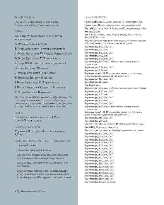 Lesnye_zhiteli_K_Garland_page-0043 (560x700, 196Kb)