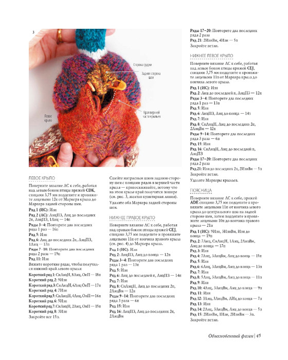 Lesnye_zhiteli_K_Garland_page-0046 (560x700, 245Kb)