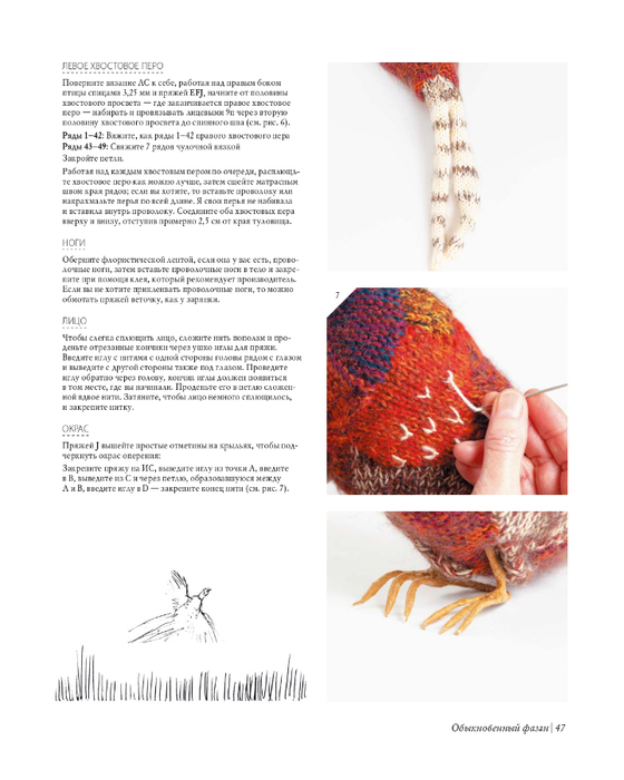 Lesnye_zhiteli_K_Garland_page-0048 (560x700, 206Kb)
