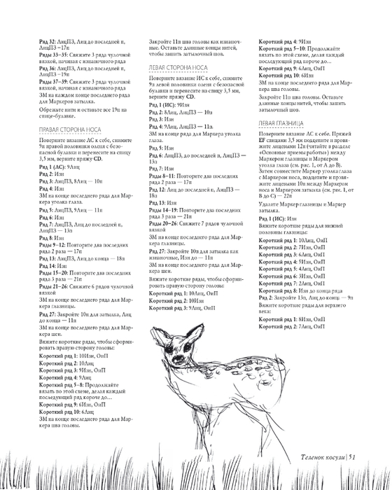 Lesnye_zhiteli_K_Garland_page-0052 (560x700, 217Kb)