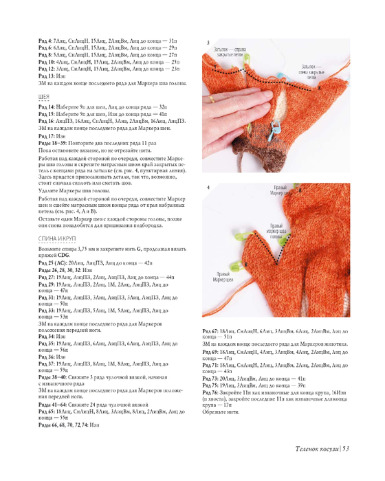 Lesnye_zhiteli_K_Garland_page-0054 (560x700, 238Kb)