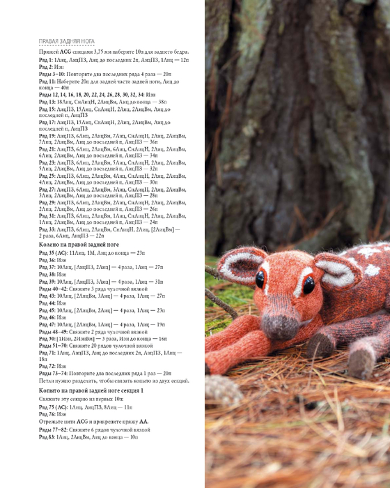 Lesnye_zhiteli_K_Garland_page-0058 (560x700, 330Kb)