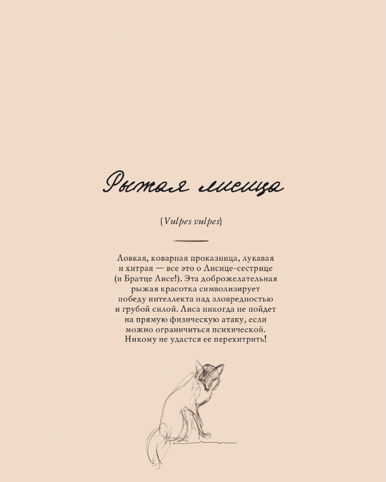 Lesnye_zhiteli_K_Garland_page-0061 (560x700, 126Kb)