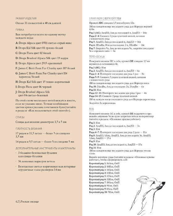 Lesnye_zhiteli_K_Garland_page-0063 (560x700, 212Kb)