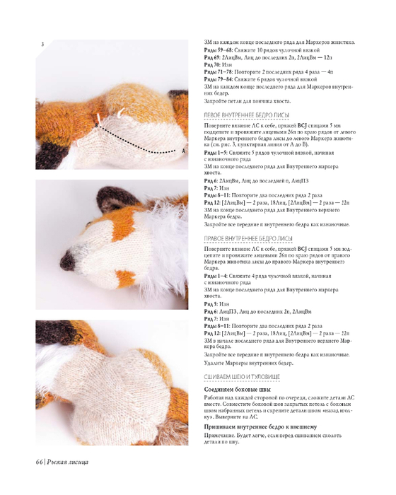 Lesnye_zhiteli_K_Garland_page-0067 (560x700, 229Kb)