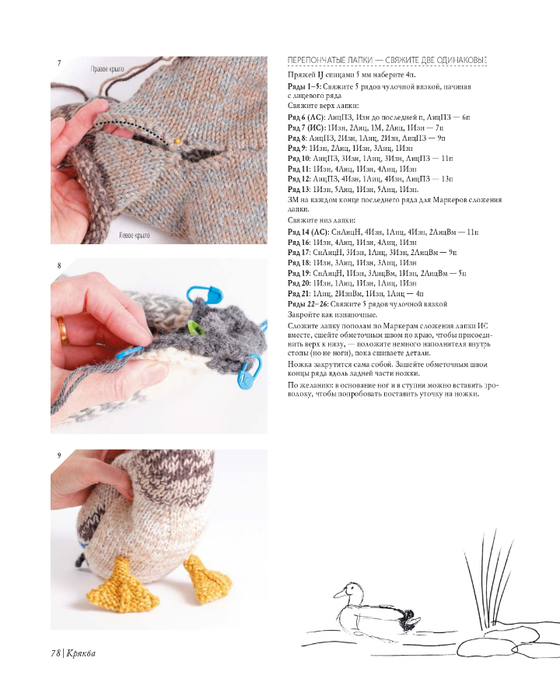 Lesnye_zhiteli_K_Garland_page-0079 (560x700, 227Kb)
