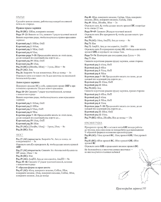 Lesnye_zhiteli_K_Garland_page-0094 (560x700, 181Kb)