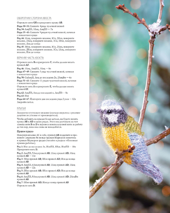 Lesnye_zhiteli_K_Garland_page-0100 (560x700, 283Kb)