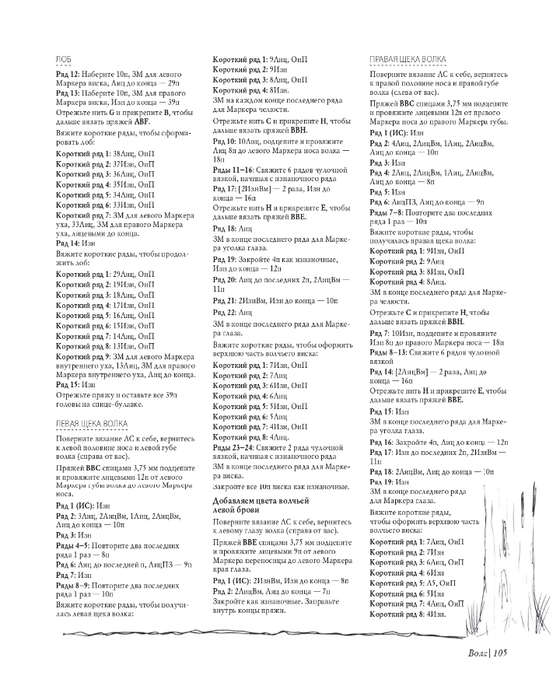 Lesnye_zhiteli_K_Garland_page-0106 (560x700, 224Kb)