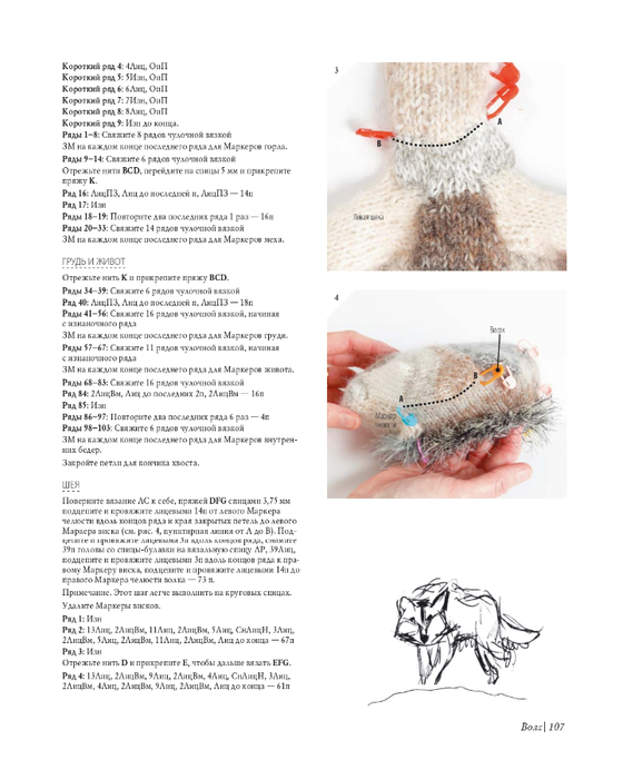 Lesnye_zhiteli_K_Garland_page-0108 (560x700, 210Kb)