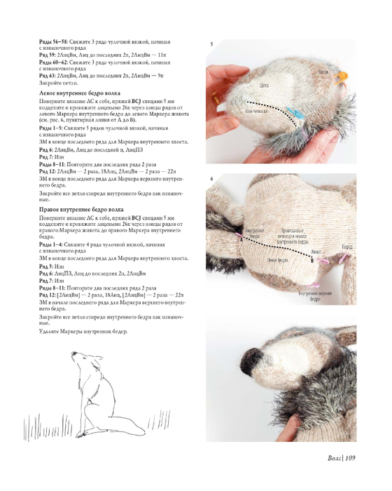 Lesnye_zhiteli_K_Garland_page-0110 (560x700, 220Kb)