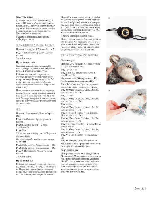Lesnye_zhiteli_K_Garland_page-0112 (560x700, 188Kb)