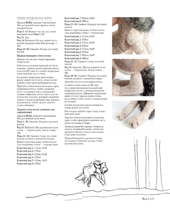 Lesnye_zhiteli_K_Garland_page-0114 (560x700, 220Kb)