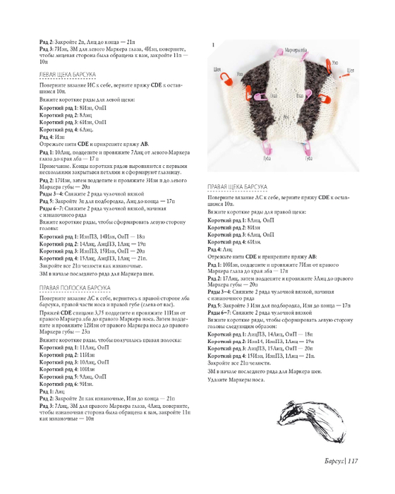 Lesnye_zhiteli_K_Garland_page-0118 (560x700, 182Kb)