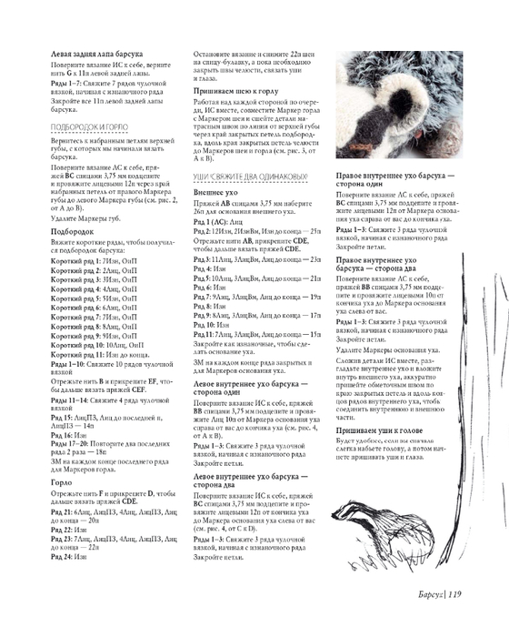Lesnye_zhiteli_K_Garland_page-0120 (560x700, 231Kb)